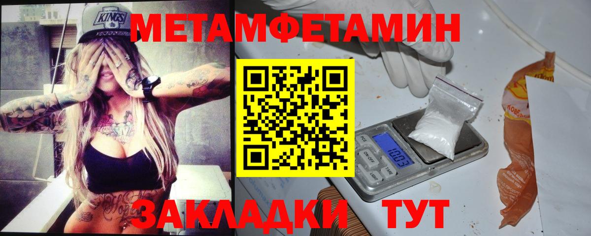АМФЕТАМИН Розовый  Вход с VPN  Вятские Поляны 
