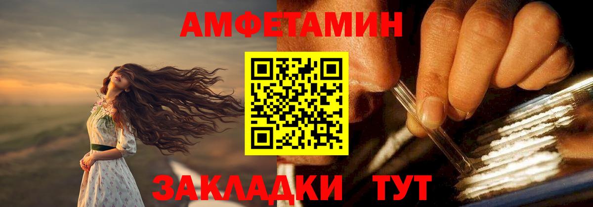 Амфетамин Premium Вятские Поляны
