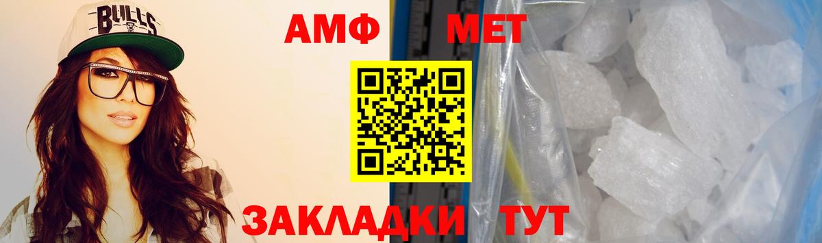 Амфетамин VHQ  АМФ  Вятские Поляны 