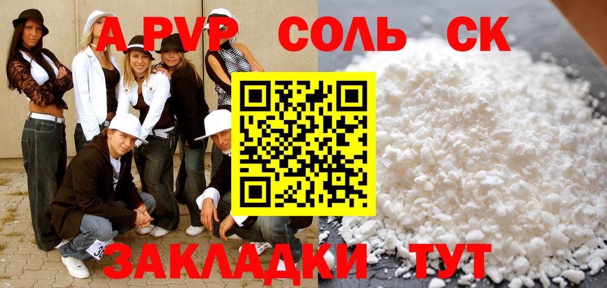 Alpha PVP VHQ Вятские Поляны