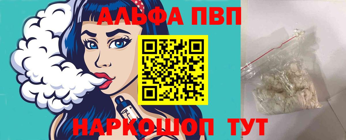 Альфа ПВП Crystall Вятские Поляны