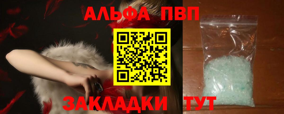 где можно купить   Вятские Поляны  A PVP крисы CK  A-PVP мука 