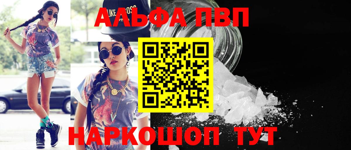 где найти наркотики  Alpha-PVP крисы CK  Вход с VPN  Вятские Поляны  A PVP VHQ 