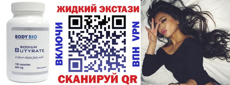 Бутират Butirat  закладка  Вятские Поляны 