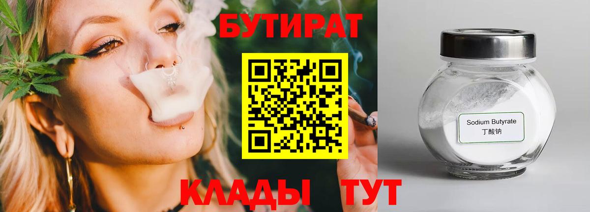 БУТИРАТ BDO  Вход с VPN  Бутират  Вятские Поляны 