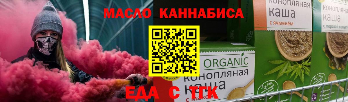 Cannafood марихуана  Вход с VPN  Вятские Поляны 