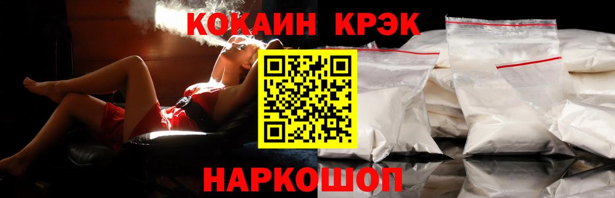 Кокаин Эквадор  КОКАИН  Вятские Поляны  Вход с VPN 