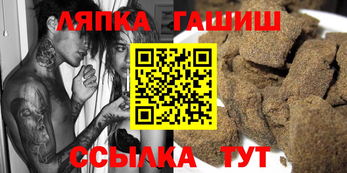 Гашиш хэш Вятские Поляны