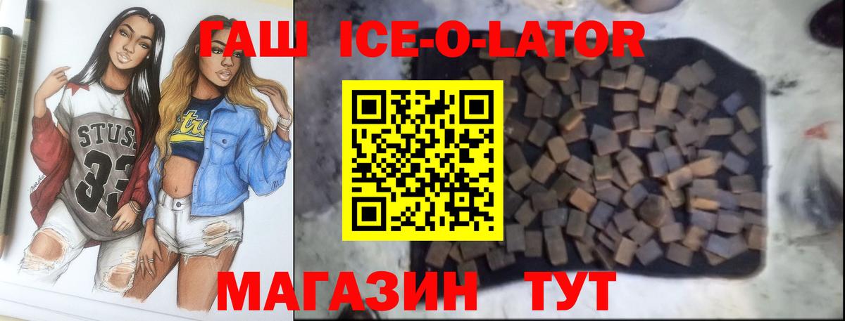 ГАШ hashish  ГАШИШ хэш  Вятские Поляны 