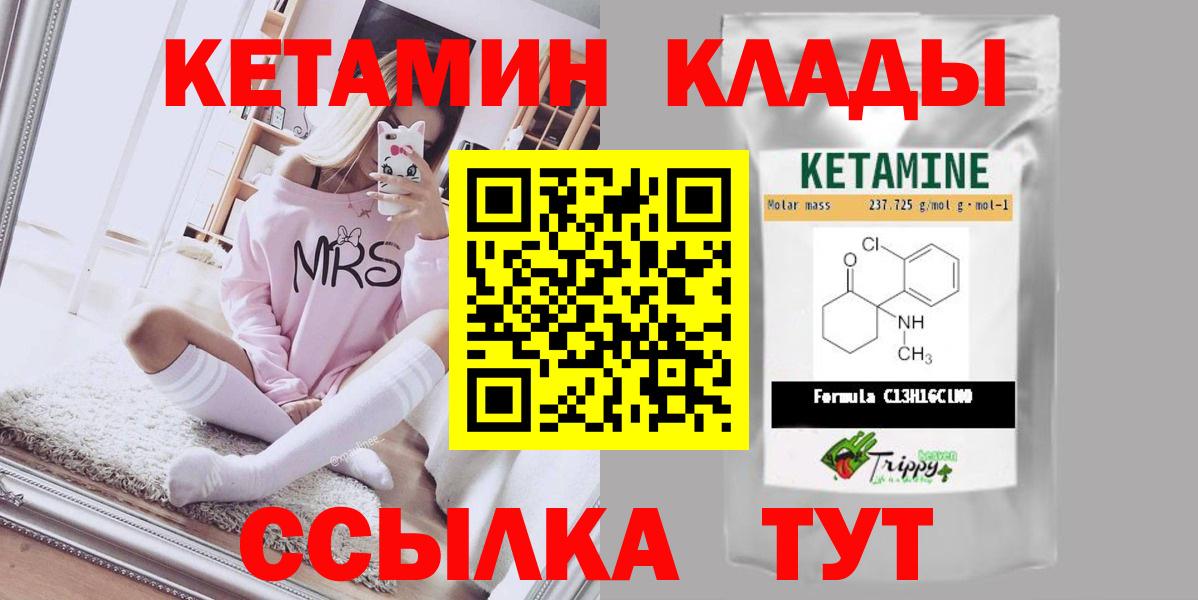 КЕТАМИН VHQ  shop Telegram  Вход с VPN  Вятские Поляны  КЕТАМИН VHQ 