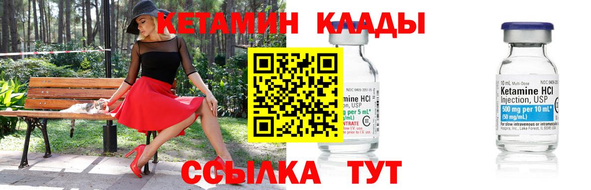 Кетамин VHQ  Вятские Поляны  КЕТАМИН ketamine 
