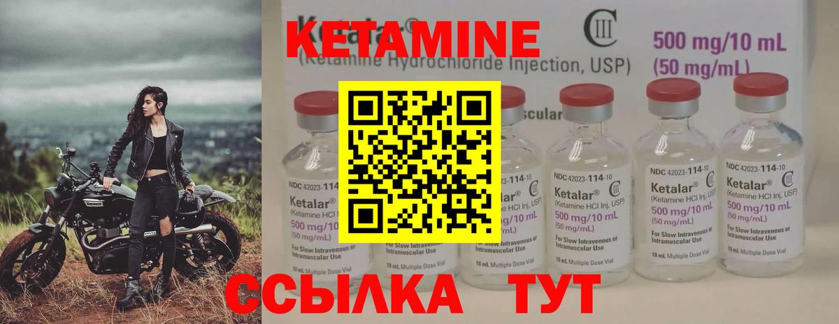КЕТАМИН ketamine Вятские Поляны