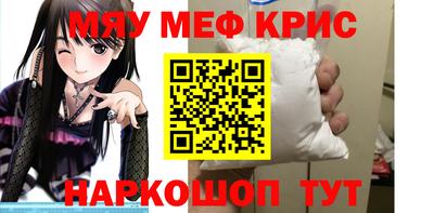 прущие крисы Бийск
