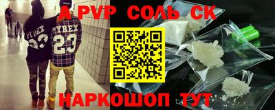 apvp Беслан