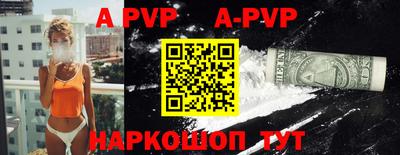 apvp Беслан