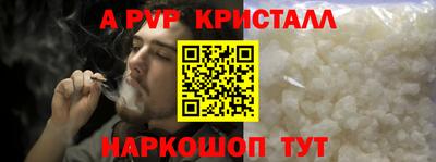 apvp Беслан