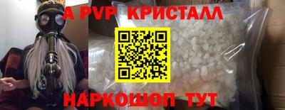 прущие крисы Бийск