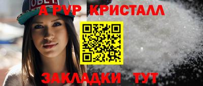 прущие крисы Бийск
