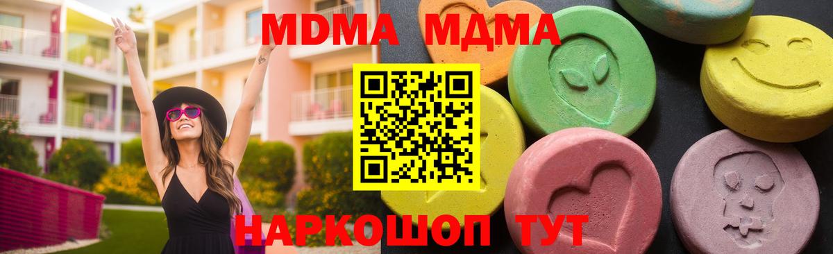 Вятские Поляны  МДМА crystal  MDMA  Вход с VPN 