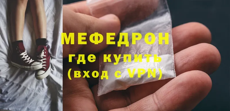 ОМГ ОМГ зеркало  как найти закладки  Вятские Поляны  МЕФ mephedrone 