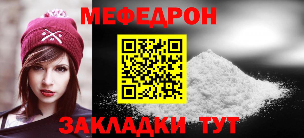 МЕФ кристаллы Вятские Поляны