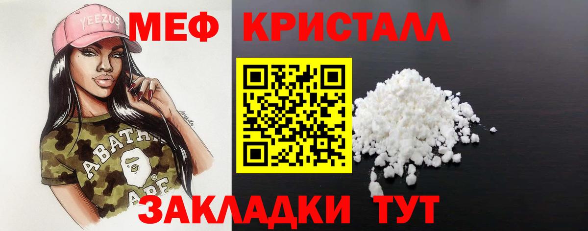 МЕФ мука Вятские Поляны