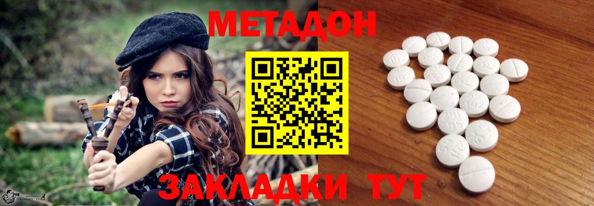 Метадон мёд  Вятские Поляны  МЕТАДОН мёд 