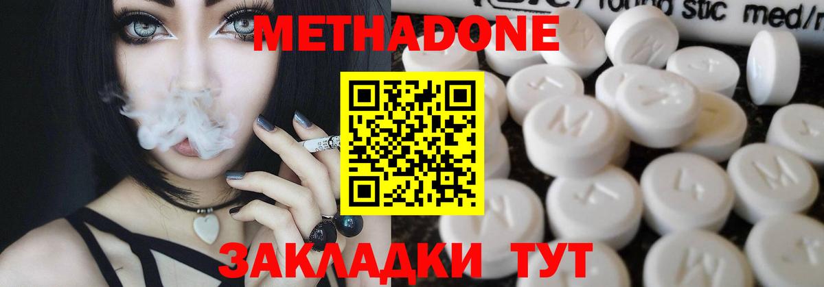 маркетплейс формула  МЕТАДОН белоснежный  Вход с VPN  Вятские Поляны 