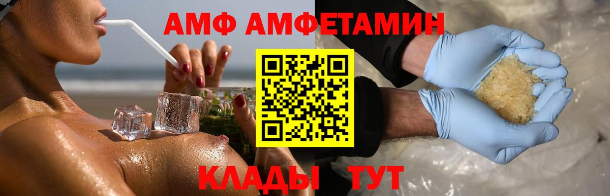Вятские Поляны  МЕТАМФЕТАМИН винт  Вход с VPN 