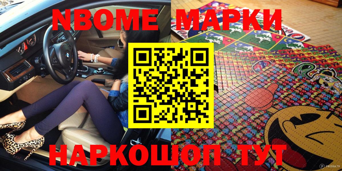 Марки N-bome 1,5мг  Вход с VPN  Марки N-bome 1,5мг  Вятские Поляны 