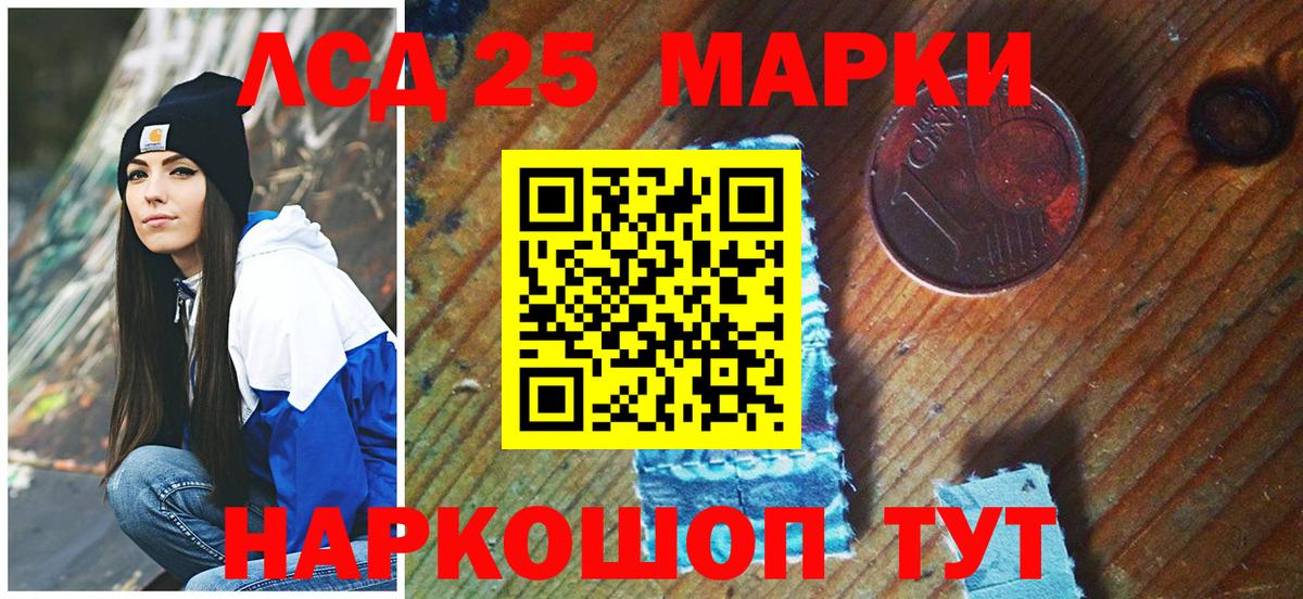 Марки N-bome  Вятские Поляны  Марки 25I-NBOMe 1,8мг 