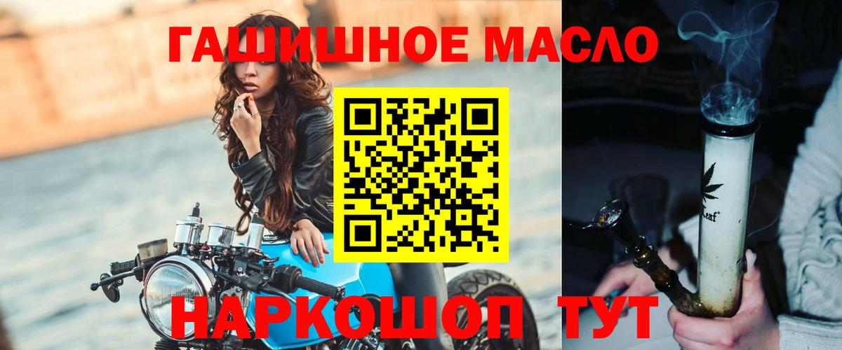Вятские Поляны  ТГК THC oil  Вход с VPN  ТГК вейп 
