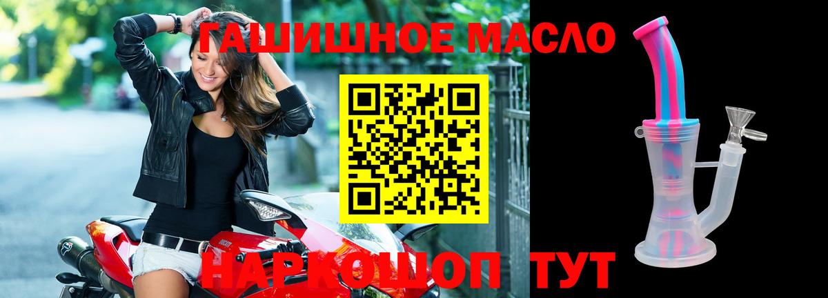 ТГК THC oil Вятские Поляны